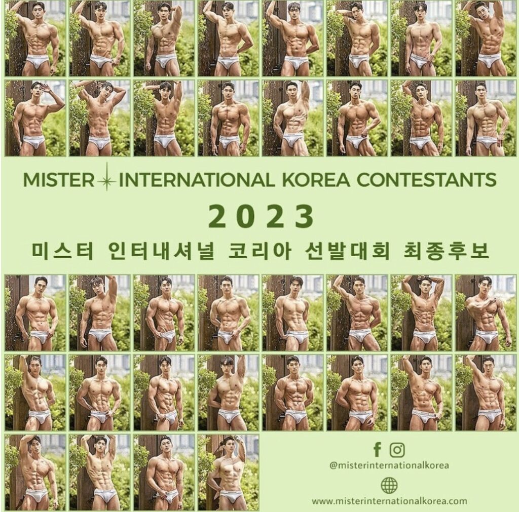 韓國選美先生大賽